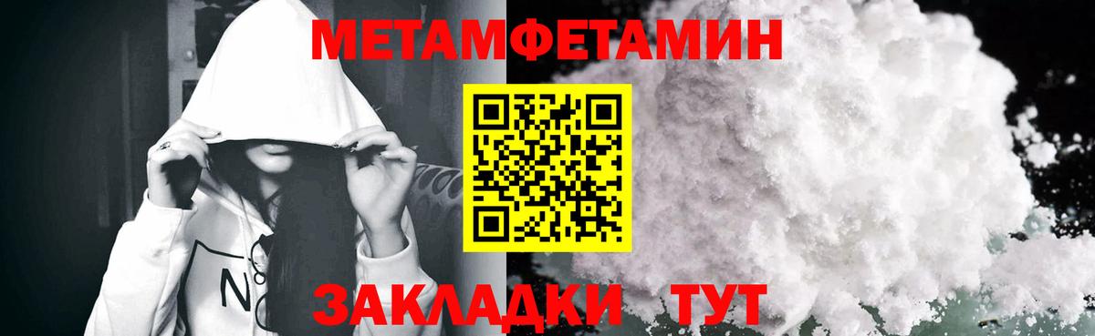 АМФЕТАМИН Розовый Вышний Волочёк