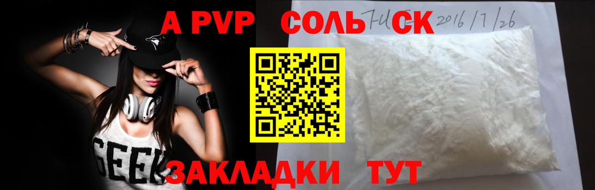 А ПВП мука Вышний Волочёк