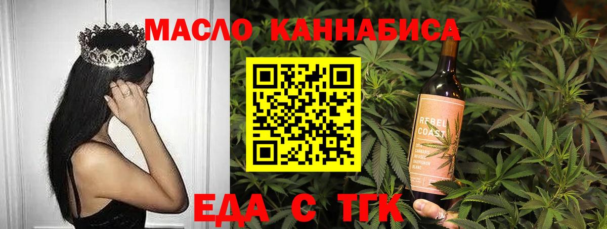 Печенье с ТГК марихуана  Вход с VPN  Вышний Волочёк 