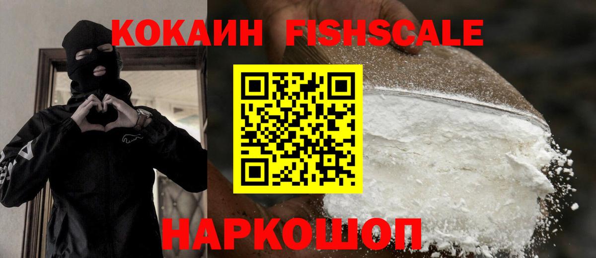 Cocaine Перу Вышний Волочёк