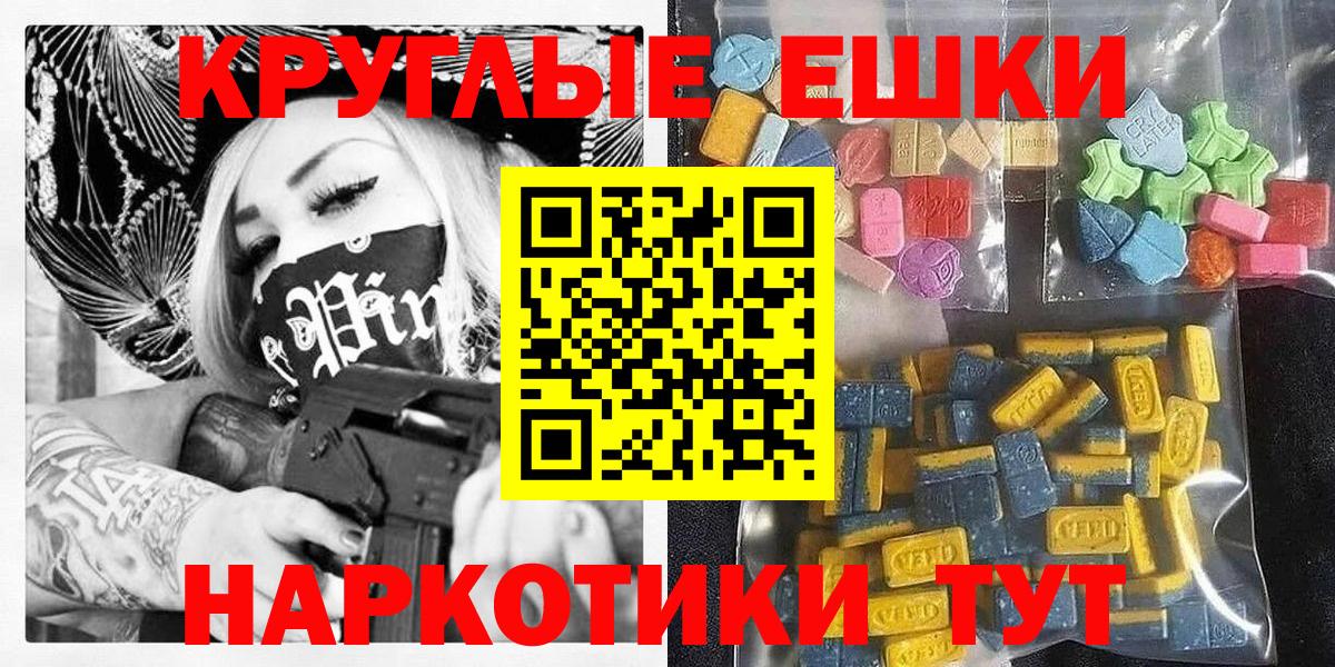 Вышний Волочёк  закладка  ЭКСТАЗИ  Вход с VPN  Экстази Philipp Plein  ЭКСТАЗИ 280мг 