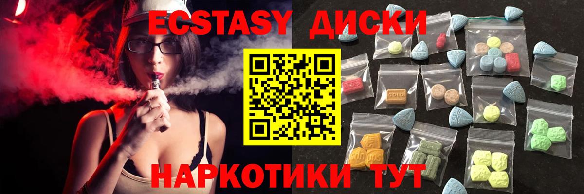 Ecstasy 99% Вышний Волочёк