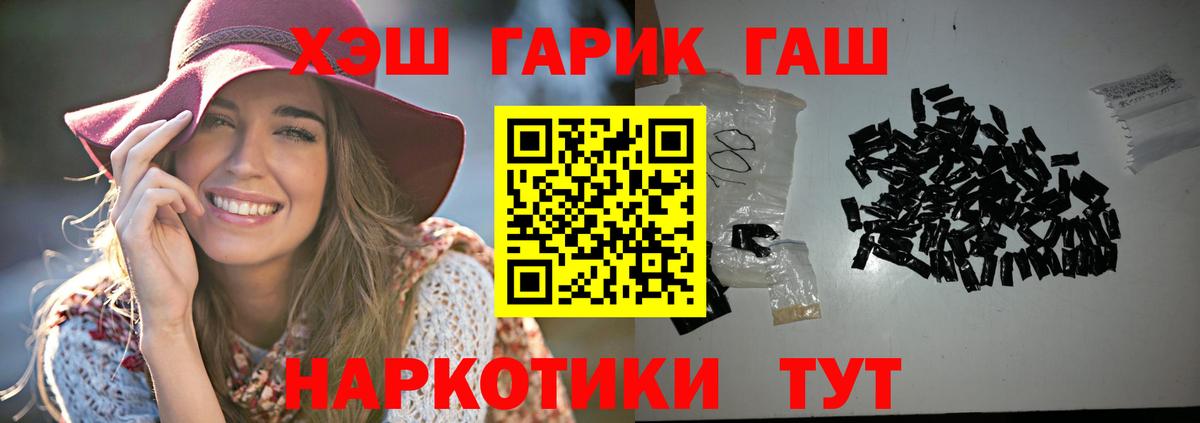 где купить наркоту  Вход с VPN  ГАШ индика сатива  ГАШИШ  Вышний Волочёк  ГАШ гарик 