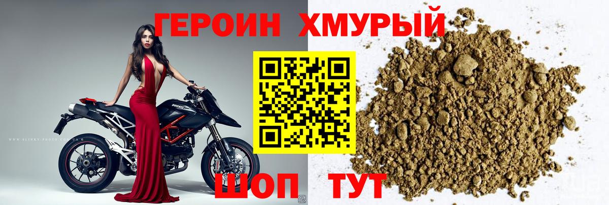 Героин Афган  Вход с VPN  Вышний Волочёк 