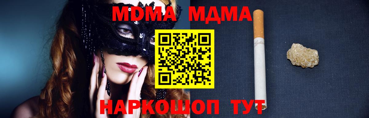 MDMA  MDMA VHQ  Вход с VPN  МДМА VHQ  Вышний Волочёк 