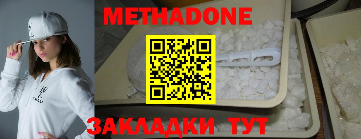Метадон белоснежный  Вход с VPN  МЕТАДОН белоснежный  Вышний Волочёк 