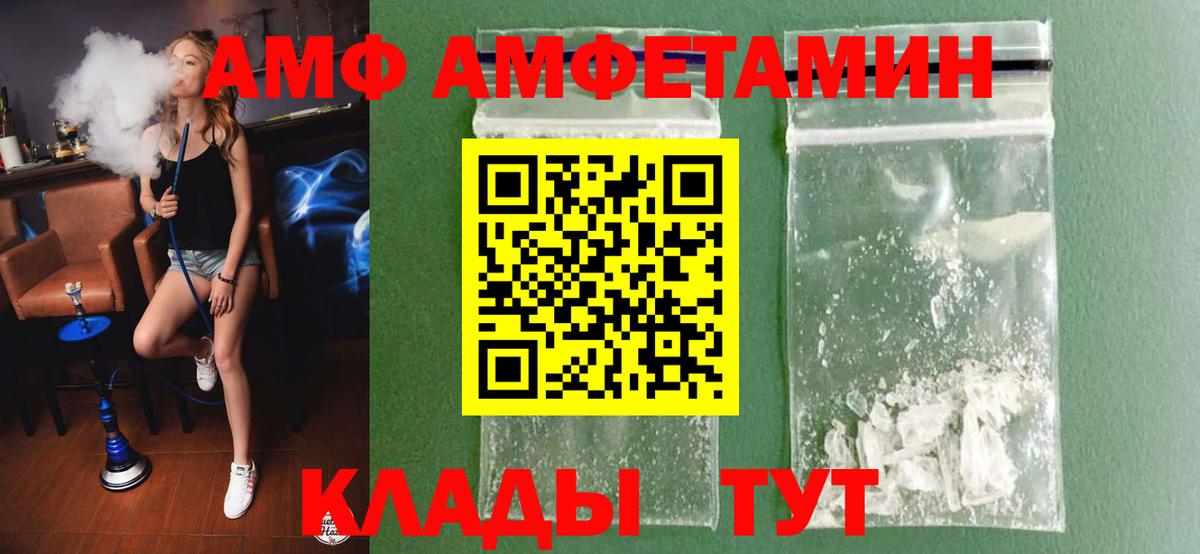 Первитин кристалл  Первитин кристалл  Вышний Волочёк  Вход с VPN 