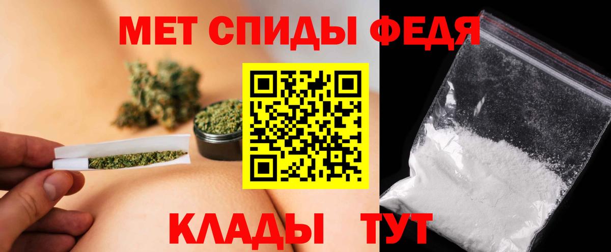Метамфетамин кристалл Вышний Волочёк