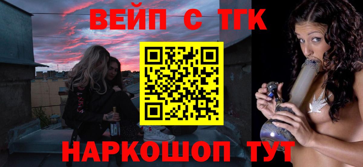 Дистиллят ТГК вейп  Дистиллят ТГК вейп с тгк  Вход с VPN  Вышний Волочёк 